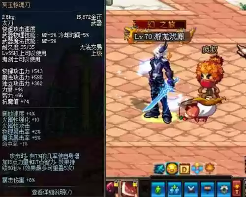 冥玉惊魂刀外观(冥玉惊魂刀适合什么职业)插图4