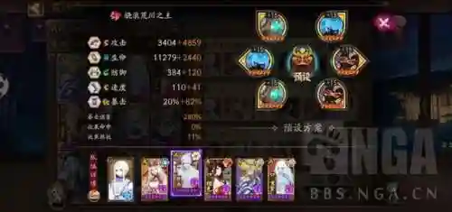 斗技阵容入内雀(阴阳师斗技平民最佳阵容)插图3