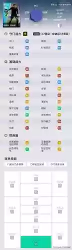 实况手游曼城边锋阵容(实况足球推荐阵型)插图4 实况手游曼城边锋阵容(实况足球推荐阵型)插图4