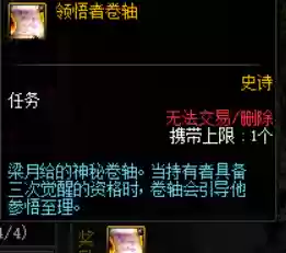 dnf剑圣二次觉醒在哪里(dnf剑皇三觉绑一觉还是二觉)插图8