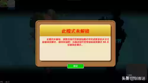植物大战僵尸1魔改版(pvz魔改版内置菜单)插图7