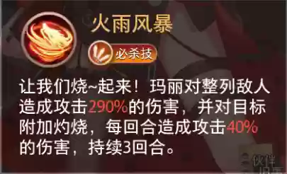 命运神界国际服阵容推荐(神界原罪2最佳阵容搭配)插图3