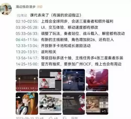 二次元最强阵容(二次元最强大女角色排行榜)插图11