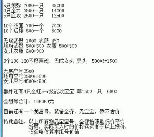 梦幻西游221阵容转五门(梦幻221组合前期怎么过)插图8