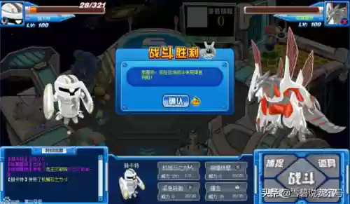 赛尔号雷吉欧斯在哪(赛尔号吉斯怎么捕捉)插图3