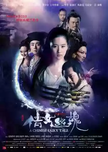 倩女幽魂的故事梗概(倩女幽魂 剧情介绍)插图3