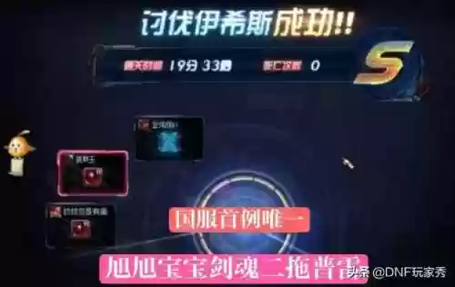 国服第一剑魂是谁(剑魂之刃现在叫什么名字)插图5