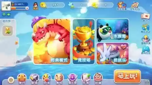 腾讯游戏捕鱼达人(捕鱼达人3d手机版官网)插图7