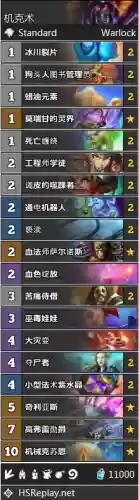 炉石魔龙萨套路阵容(炉石传说战吼萨卡组)插图22