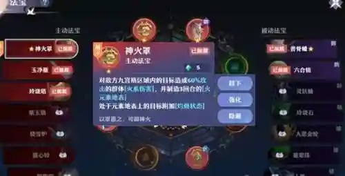 诛仙手游鬼道技能加点攻略大全(2024新诛仙手游最强职业排行)插图10
