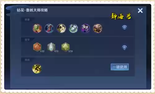 王者荣耀3位最强辅助阵容(王者荣耀上分最稳的辅助)插图5