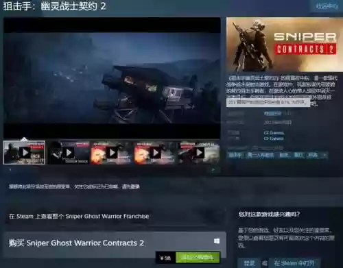 狙击手幽灵战士3和契约2哪个好玩(幽灵战士契约好玩吗)