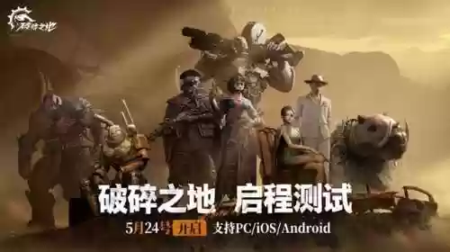今天开服的手机网游(最新开服手游排行榜)插图7