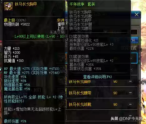90版本红眼毕业搭配阵容(95版本红眼最强防具)插图3 90版本红眼毕业搭配阵容(95版本红眼最强防具)插图3