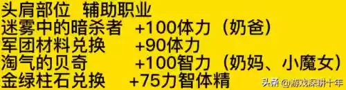 2022dnf称号附魔宝珠有哪些(DNF称号附魔什么宝珠)插图10