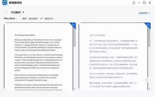 中英文互译翻译器百度(什么翻译软件可以语音翻译)插图4