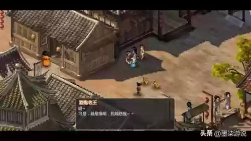 仙剑奇侠传2攻略大全(仙剑2全攻略图文超级详细)插图16