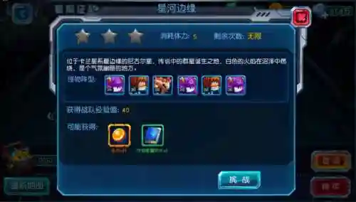 手游赛尔号阵容(赛尔号pve最强阵容)插图3