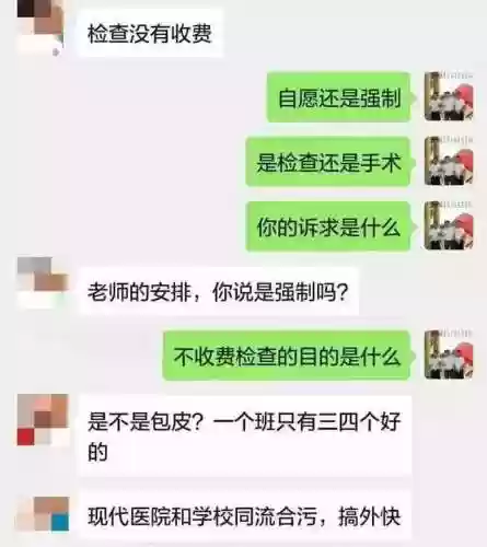 小学体检查小鸡(外国儿科检查隐私)插图3