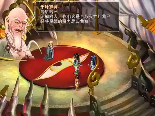 仙剑奇侠传1林月如结局(仙剑98林月如复活教程)插图12