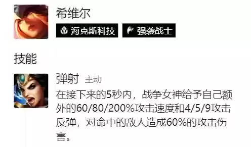 海克斯希维尔阵容手机版(金克丝阵容搭配最新10.0)插图2