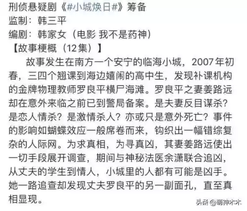 近期阵容豪华的新剧是什么(热巴即将播放的新剧有哪些)插图10