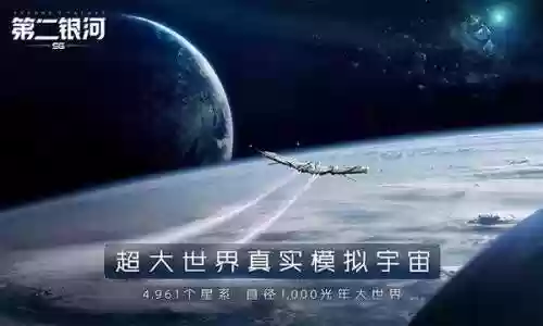 太空舰队类的手机游戏(太空科幻类游戏)插图7
