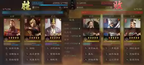 战略版三皇阵容咋样打(三国志战略版最强骑兵阵容)插图23