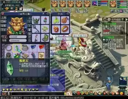 梦幻西游金蟾法宝合成(法宝合成材料摆放位置一览)插图18