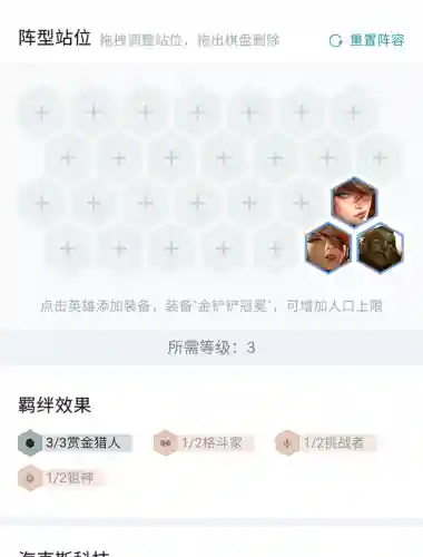 赏金阵容连败怎么玩(火影ol赏金试炼追打阵容)插图3