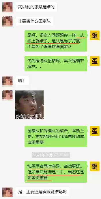 2020吴国阵容(少年三国志吴国阵容)插图18
