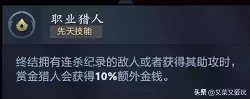 赏金猎人最新出装顺序图(赏金猎人高爆发出装)插图3