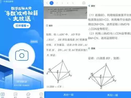 百度扫一扫搜题(扫一扫就有答案的app)插图5