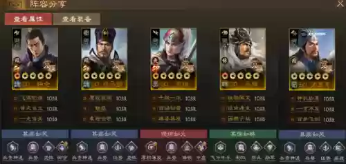 三国7最强军师阵容(放开那三国1最强阵容)插图5