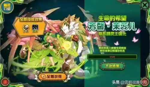 赛尔号纳纳塔里(赛尔号墨鲁萨)插图3