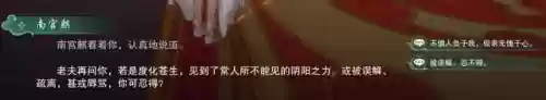 剑三方士扬州隐藏任务(剑网三方士满级能干嘛)插图3