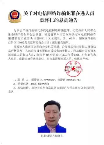 悬赏通缉阵容(悬赏任务平台下载)插图5