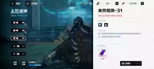 战双帕弥什未然观测阵容(战双帕弥什t0角色强度排行榜)插图1