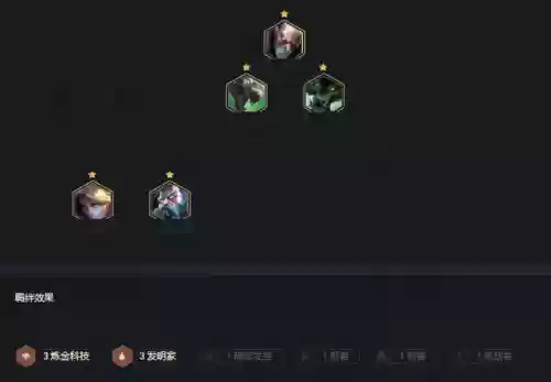 炼金发明家老鼠阵容(小小炼金术师所有配方)插图4