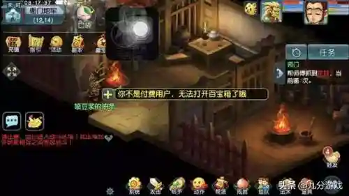 梦幻西游自助百宝箱(梦幻西游自助重置解锁)插图6