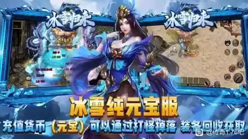 传奇游戏名字大全霸气(最新传奇游戏排行榜)