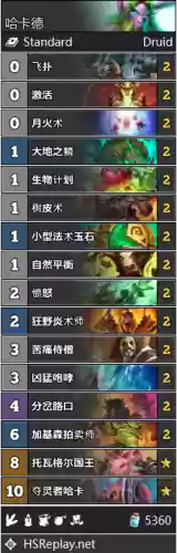 炉石魔龙萨套路阵容(炉石传说战吼萨卡组)插图44