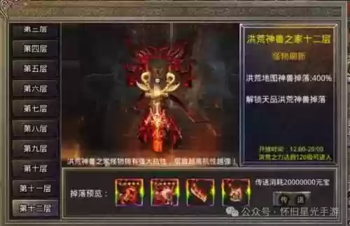 神兽领域修改阵容(口袋妖怪神兽领域1.5)插图2
