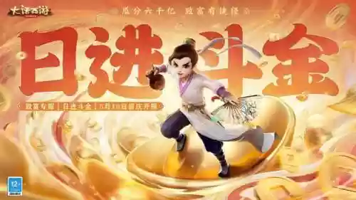 大话西游百度版本手游(进入百度游戏大厅)插图2