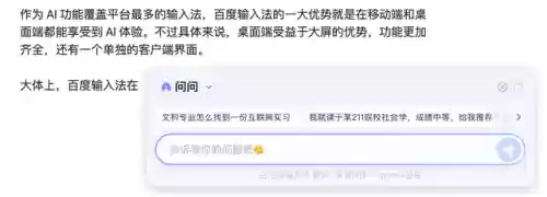 手机输入法排行榜(简体中文输入法)插图5