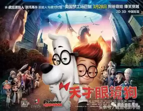 动画梦工厂所有动画片(动画梦工场节目单)插图27