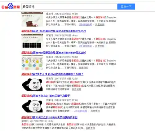 最囧游戏系列(最囧游戏2官网)插图9