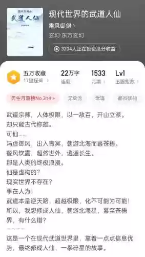 乘风御剑的全部作品(御剑红尘破解版)插图1