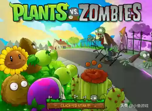 植物大战僵尸所有游戏(植物大战僵尸官方所以版本)
