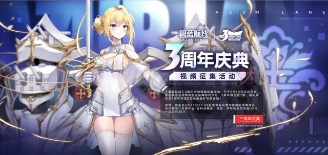 碧蓝航线143阵容(碧蓝航线pvp最强阵容2019)插图1